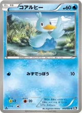 コアルヒー C
