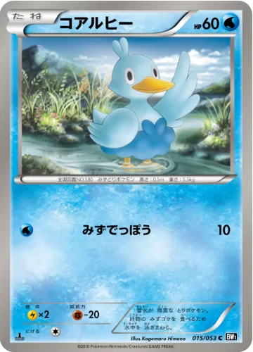 コアルヒー C