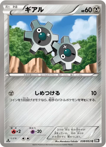 ギアル C