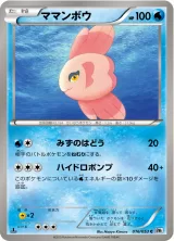 ママンボウ C