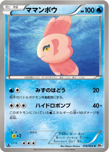 ママンボウ C