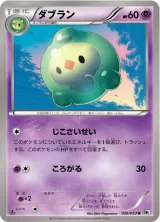 ダブラン U