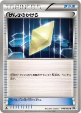 げんきのかけら U