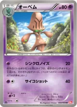 オーベム U