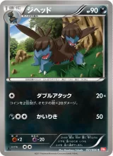 ジヘッド C