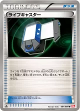 ライブキャスター U