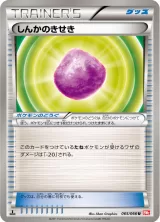 しんかのきせき U