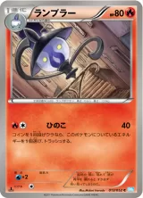 ランプラー C