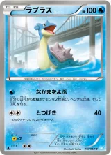 ラプラス U
