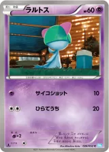 ラルトス C