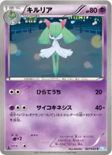 キルリア C