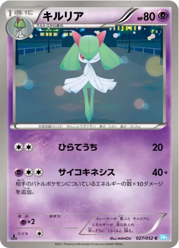 キルリア C