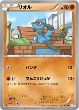 リオル C