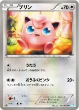プリン C