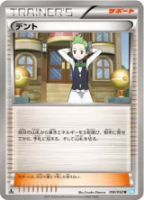 デント U