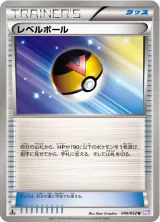 レベルボール U