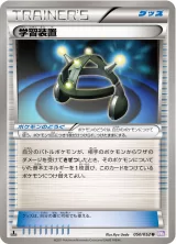 学習装置 U
