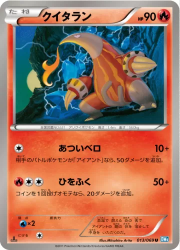クイタラン U