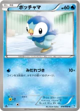 ポッチャマ C