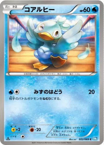 コアルヒー C