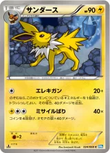 サンダース C