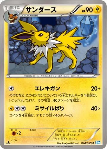 サンダース C