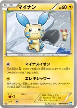 マイナン C