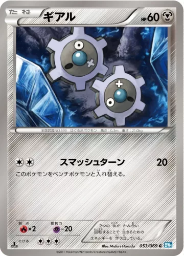 ギアル C