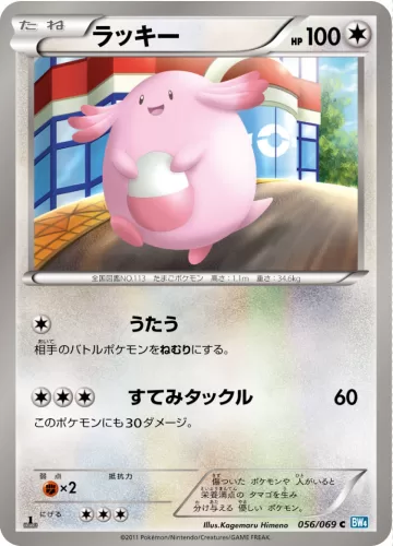ラッキー C