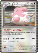 ハピナス R