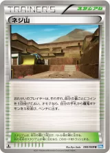 ネジ山 U