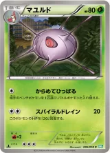 マユルド C