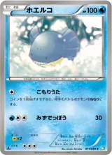 ホエルコ C