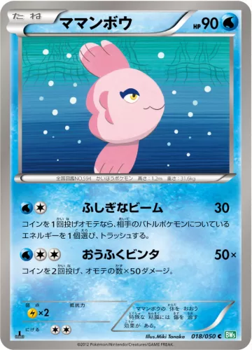 ママンボウ C