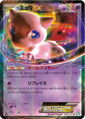 ミュウEX R