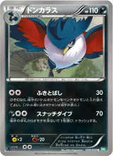 ドンカラス U