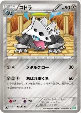 コドラ C