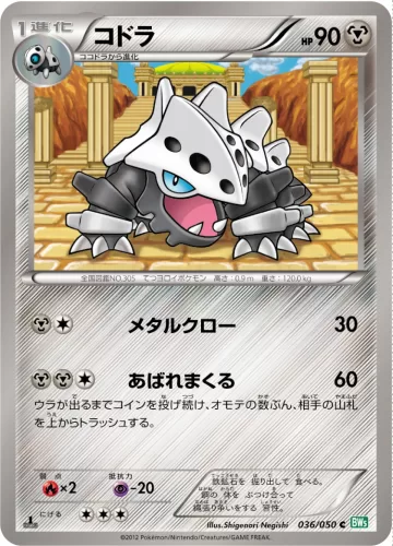 コドラ C