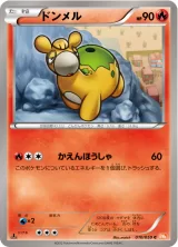 ドンメル C