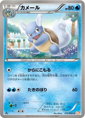 カメール C