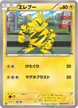 エレブー C