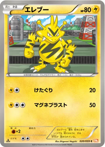 エレブー C