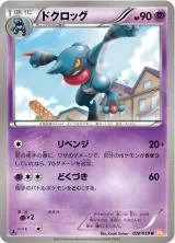 ドクロッグ U