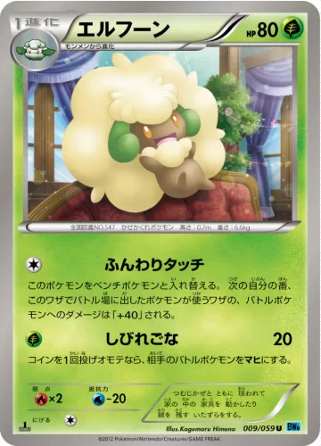 エルフーン U