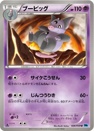 ブーピッグ U