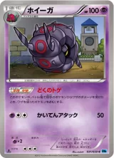ホイーガ C