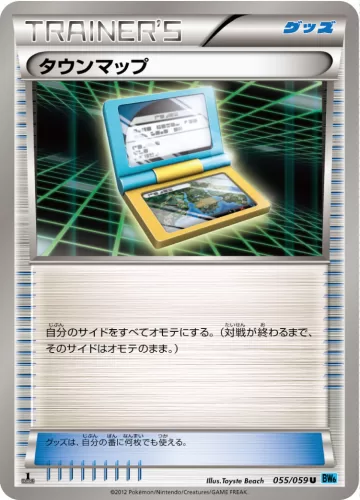 タウンマップ U