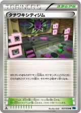 タチワキシティジム U