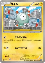コイル C