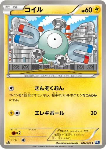 コイル C